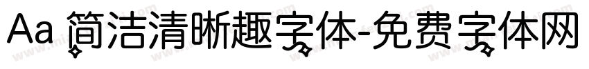 Aa 简洁清晰趣字体字体转换